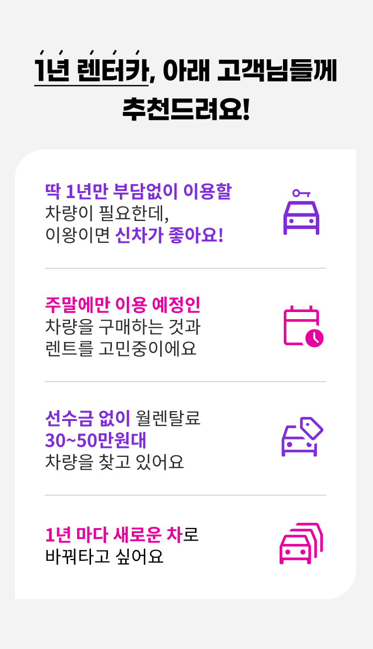 신차 12개월 배너